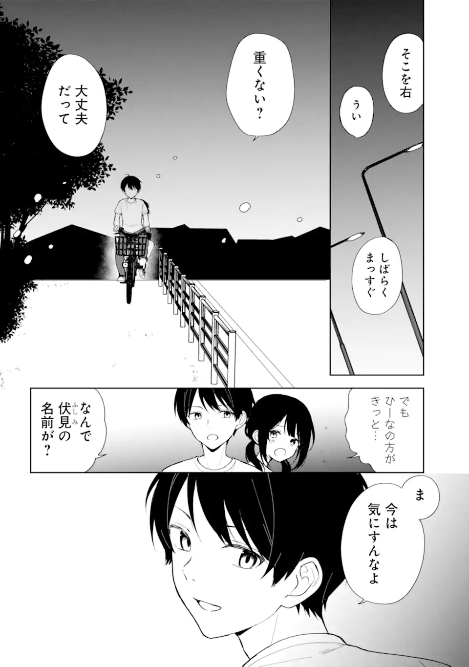 Chikan Saresou ni Natteiru S-kyuu Bishoujo wo Tasuketara Tonari no Seki no Osananajimi datta - Chapter 71.1 - Page 10